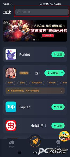 地狱有什么不好国际服