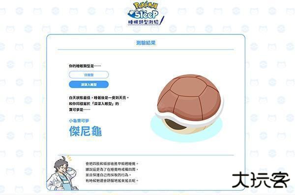 Pokemon Sleep怎么玩？10