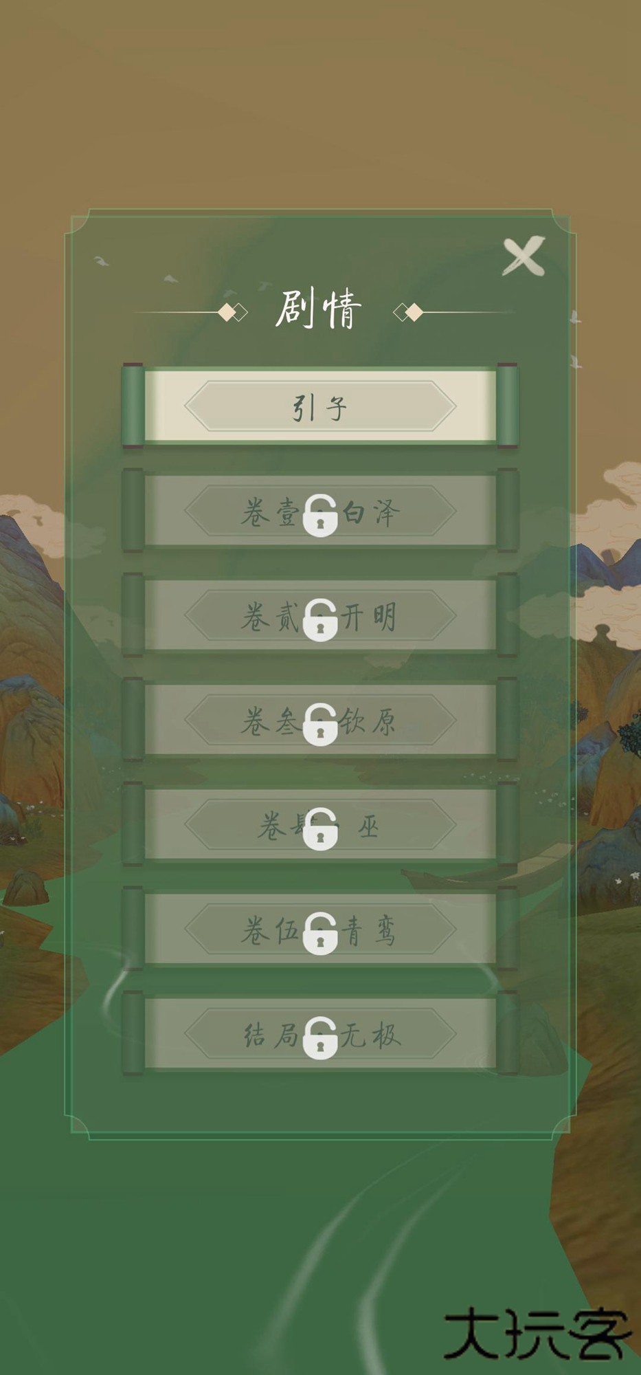 洄溯沙棠下载 v0.6.0