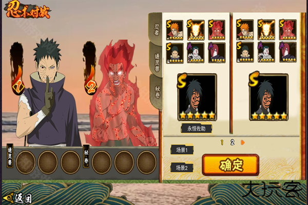 落尘自制火影手游