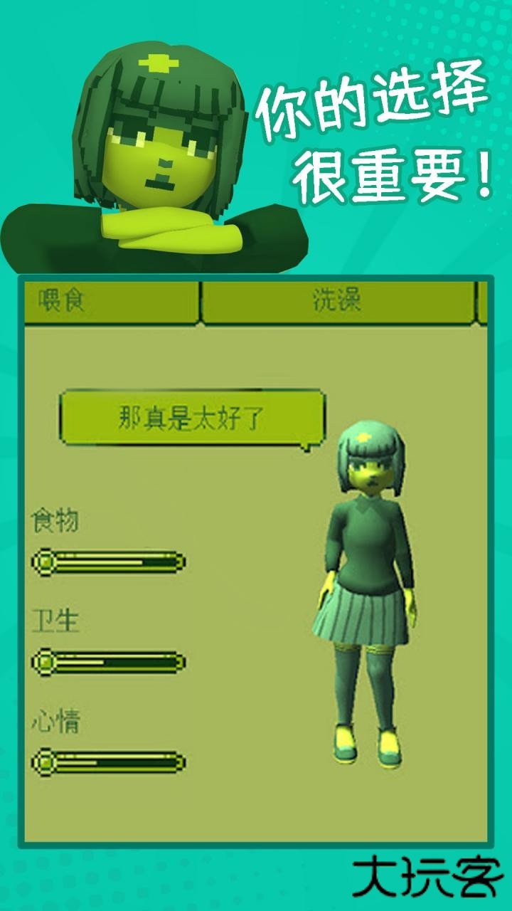 电子女孩中文版下载 v1.0.9