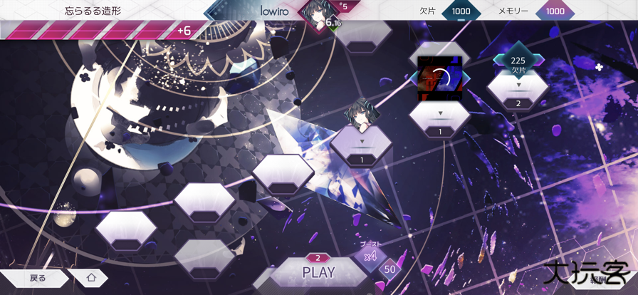 Arcaea国际服下载 v6.9.5