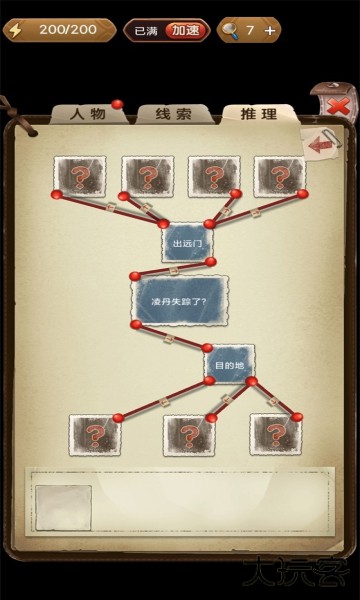 隐秘的原罪7拜德古堡事件下载 v3.3.0