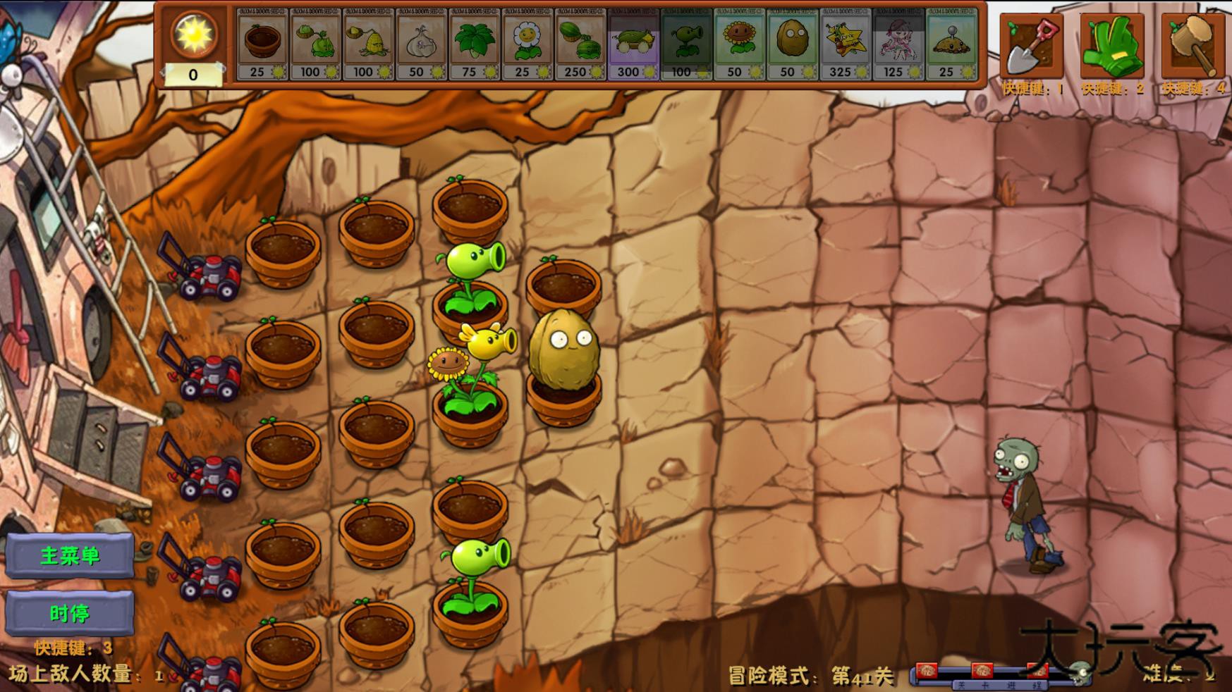 植物大战僵尸融合版2.1.6下载 v1.3.0