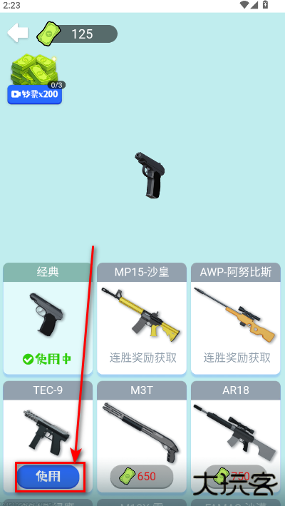 狙击外星人找到外星人