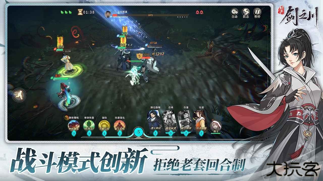 对决剑之川wiki下载 v1.0.0