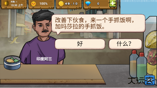 可口的地摊美味的地摊