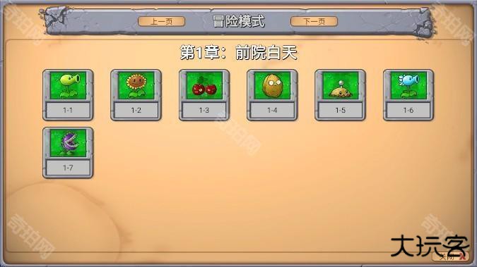 植物大战僵尸新指导版最新版下载(PvZ新指导)