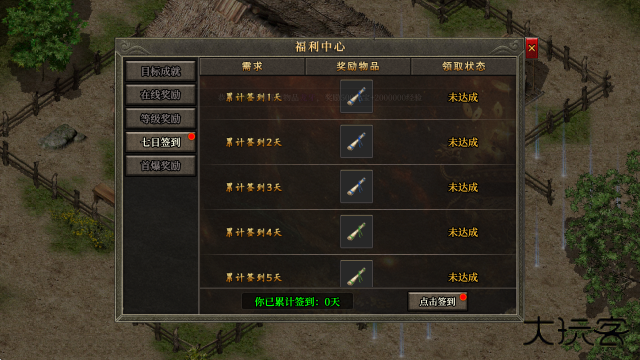 天德合击传奇下载 v4.7.2