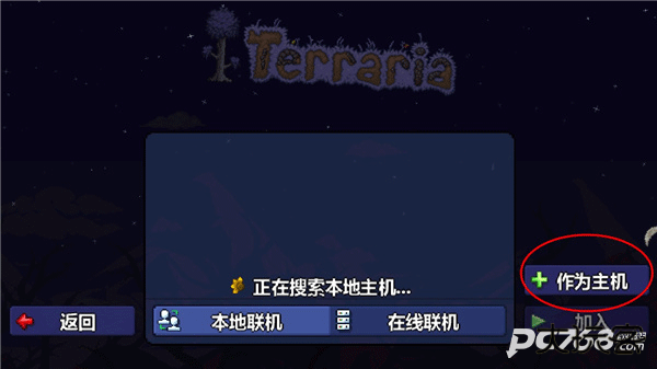 泰拉瑞亚官方正版