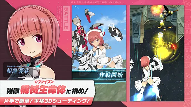 机战少女Alice下载 v1.92.1