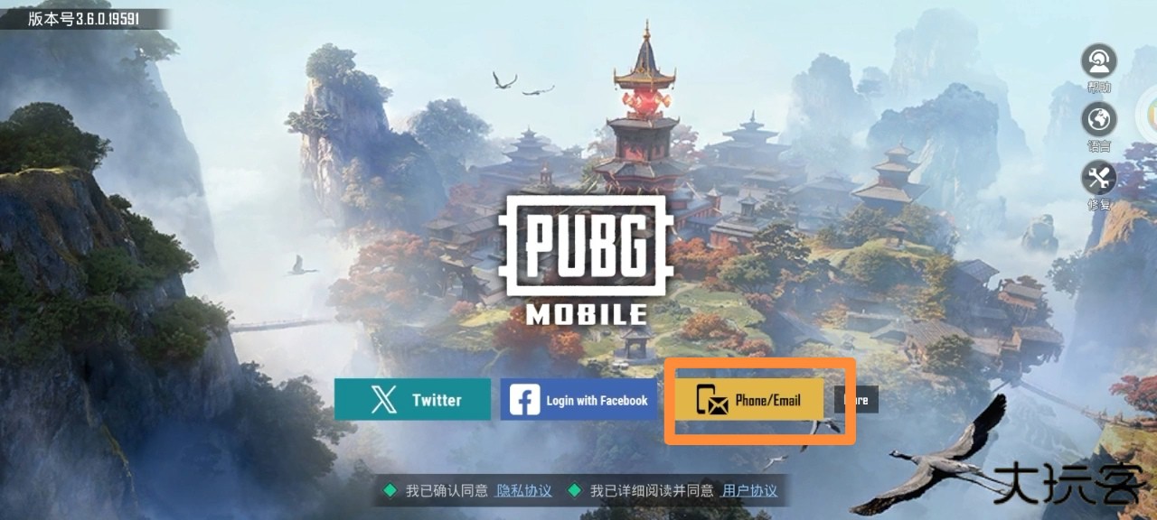 pubg国际服手游