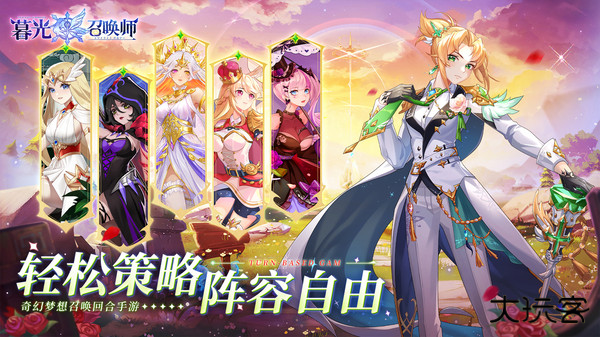 暮光召唤师手游下载 v1