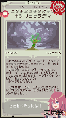 触手育成下载 v1.0.0.0