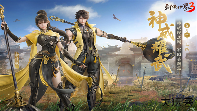 剑侠世界3下载 v1.6.26140