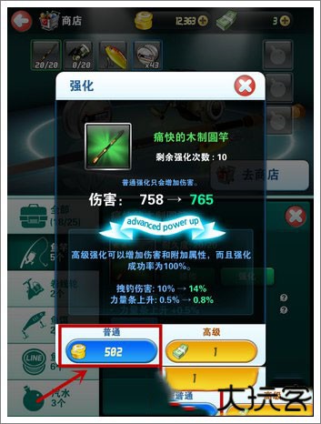 钓鱼发烧友最新版