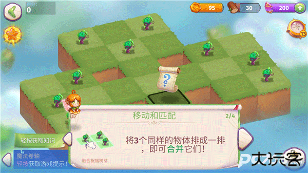 合成魔法中文版