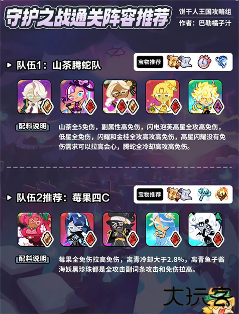 跑跑姜饼人王国