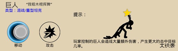 火柴人战争遗产原版