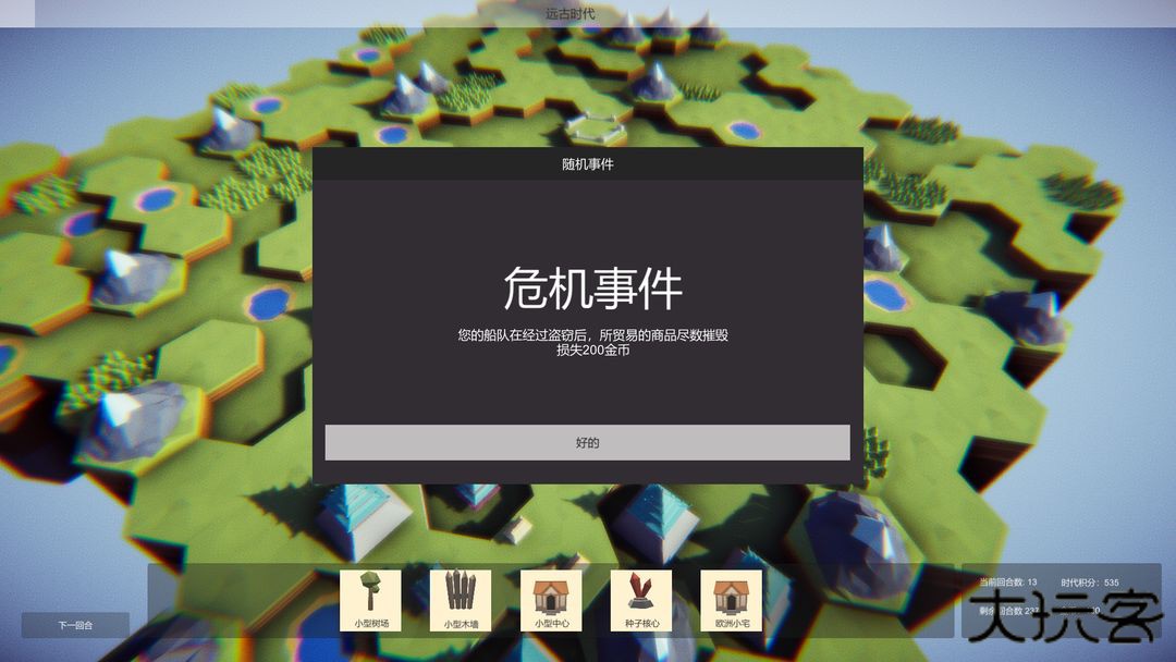 卡牌帝国下载 v1.1
