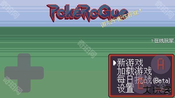 宝可梦肉鸽新手攻略图片1