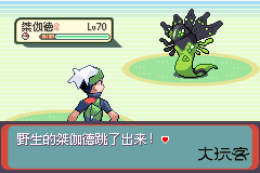 口袋妖怪荒芜的世界下载 v2.0.0