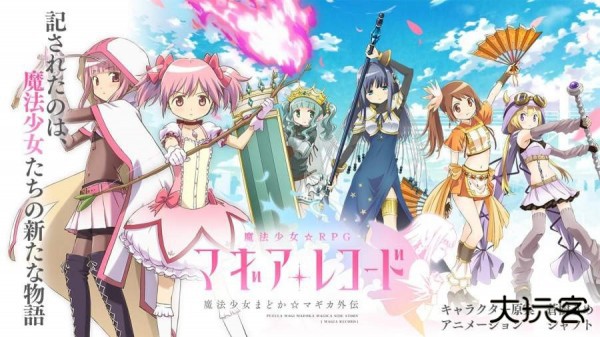 魔法纪录下载 v3.2.0