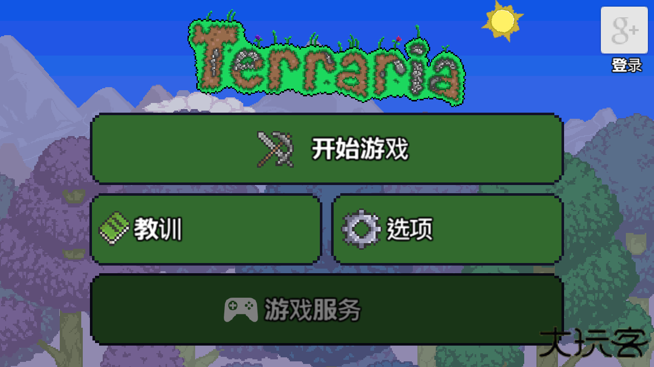 泰拉瑞亚1.2版本下载 v1.2.12801