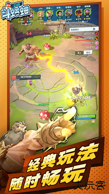 口袋斗蛐蛐手游下载 v1.0.6