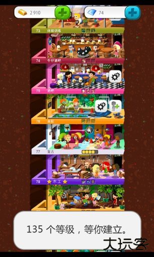 末日经营者中文版下载 v130.48.08