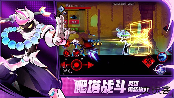 火柴人联盟2下载 v2.0.1