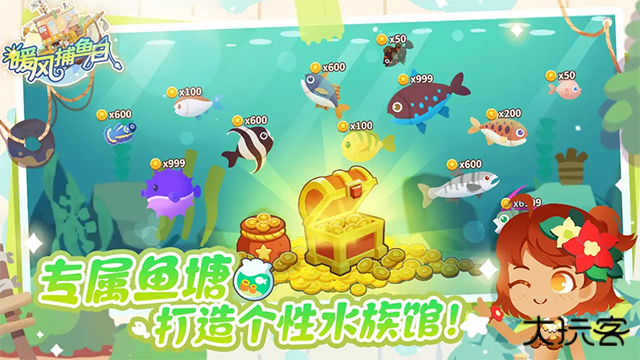 暖风捕鱼日下载 v1.0.18