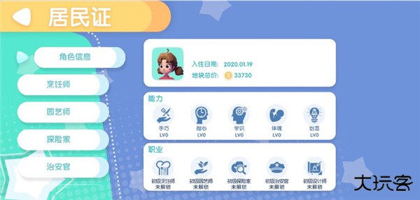 心动小镇taptap版