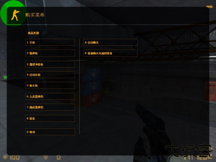 反恐精英1.6中文版下载 v2.7