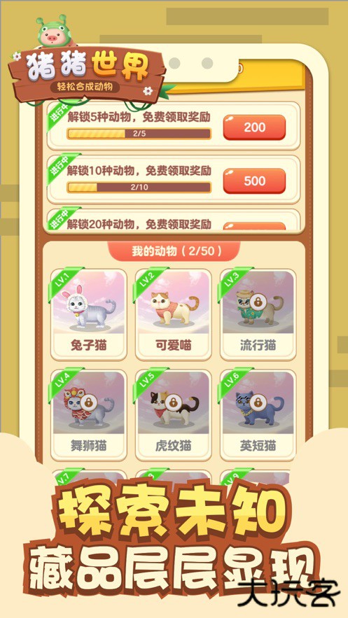 猪猪世界红包版