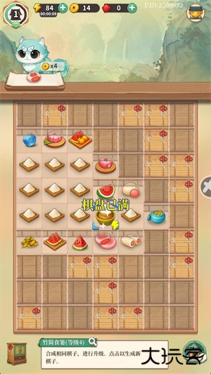 梦幻消除战最新版下载 v1.4.16