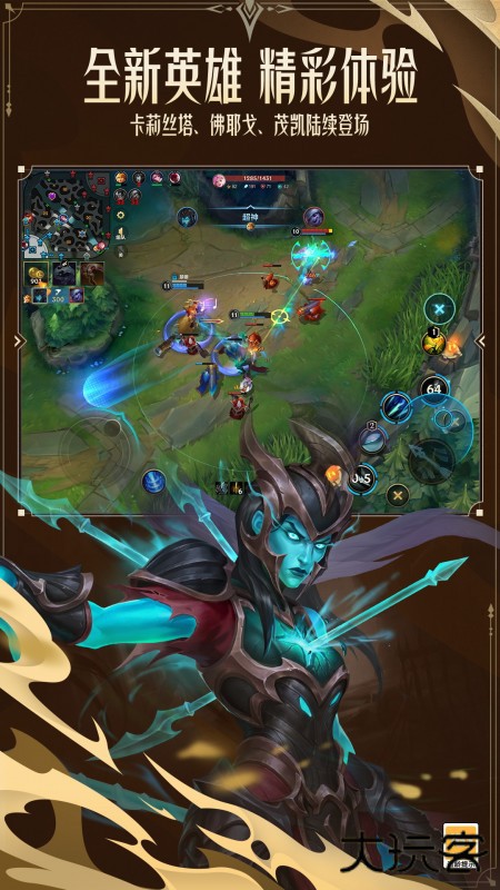 英雄联盟安卓版下载 v6.2.0.8712
