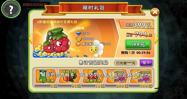 植物大战僵尸2老版本