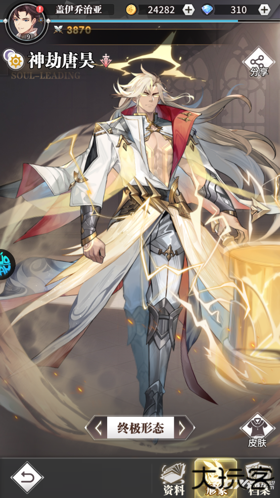 斗罗大陆武魂觉醒众神版