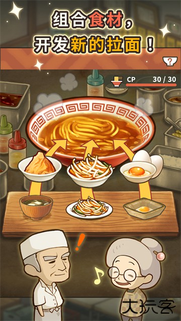 众多回忆的拉面食堂汉化版下载 v1.0.1