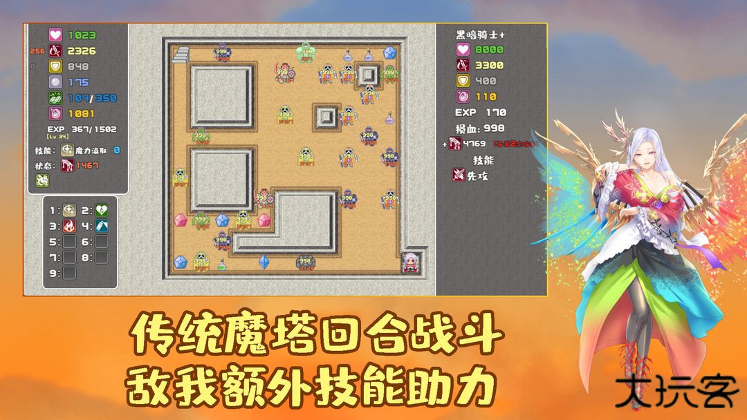 魔塔勇者血之舞篇下载 v1.0