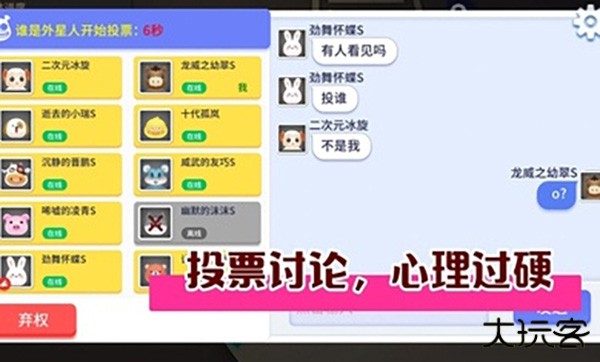 谁是外星人下载 v1.7.1