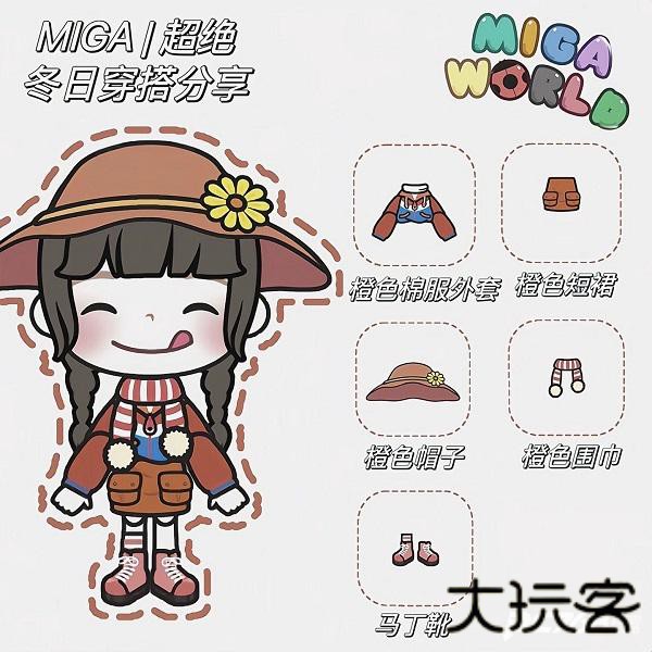 米加小镇世界豪华泳池别墅版本