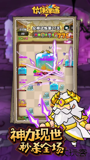 伙伴弹途下载 v2.6