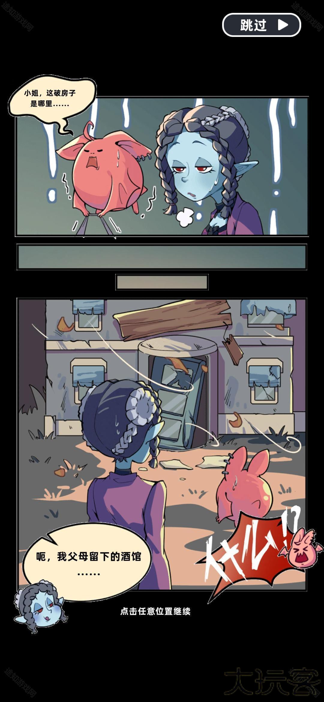 吸血鬼酒馆最新版