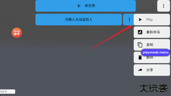 盖瑞模组全模组