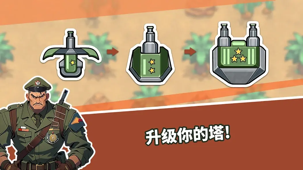 炮塔防御之王手机版下载 v1.2.16