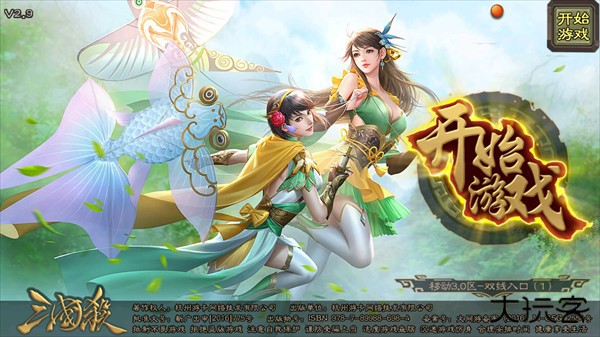 无名杀琉璃版下载 v1.02