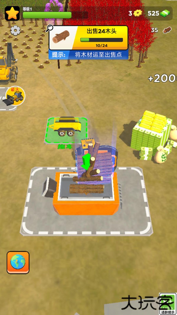 超级收割者下载 v1.0.1