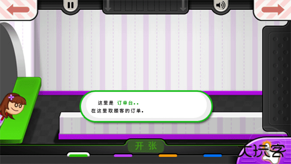 老爹冰淇淋店豪华版下载 v1.2.3